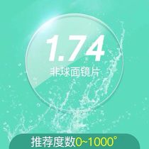 174 anti-radiation anti-blue myopia glasses female male lens