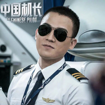 Polarized sun glasses mens tide Chinese captain with sunglasses mens anti-ultraviolet pilot glasses trend eyes