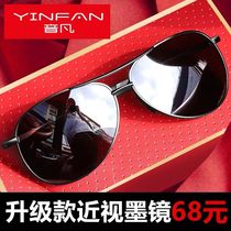 With degree myopia sunglasses mens high definition polarized sun glasses driving special glasses male tide driver toad mirror