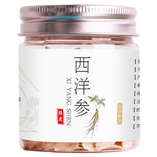 西洋参片花旗参片西洋参切片泡茶非特级中片含粉片非进口整枝段