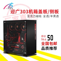 Welcome wide 303805905 case cover plate Full transparent acrylic panel sideboard diy custom punched black overdraft