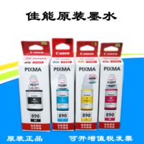 Canon 890 original ink G1800 G1810 G2800 G2810 G3810 G4810 printer ink
