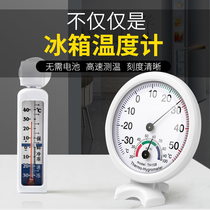 Refrigerator Thermometer Supermarket Pharmacy High Precision Household Refrigerated Freezer Refrigerator Freezer Digital Thermometer