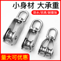 304 stainless steel pulley single double pulley track lifting tool hook fixed pulley wire rope pulley small pulley