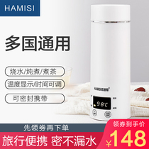 Hamis portable kettle electric water Cup travel electric kettle mini household small power thermos cup