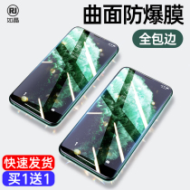 Apple 11 full screen iphone 11promax full coverage XsMax full package iPhonex anti-fall xr curved screen screen ip11 anti-blue light s explosion protection 1