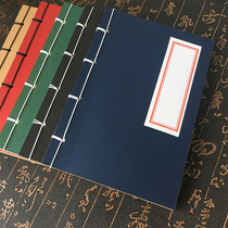 Buy 2 get 1 antique notebook retro hand-made thread costume ancient book Creative Imitation classical Chinese style copy vertical Kraft paper personality stationery Sinology heart pen diary students use horizontal line