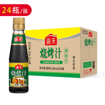 (Entire box of wholesale 230ml * 24 bottles) Hai Tian BBQ Juice Catering Commercial Marinade Marinade Dressing BBQ Meat