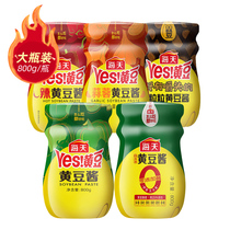 Sea Tin Yes Soy Sauce 800g Northeastern Domestic Commercial Mixed Noodle Sauce Original Garlic Spicy Grilled Pancakes with Sauce