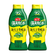 1kg bottle of sea turtle oil squeezed home oil sauce hot pot seasoning home affordable pack