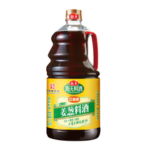 Sea Tiangu Road ginger scallion stock wine 1 28L large bottled to fishy Seafood Goat Meat Cooking for Home Cooking Flavor