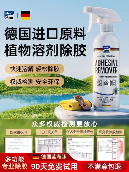 독일 접착제 리무버 범용 가정용 접착제 리무버 강력한 세척제 자동차 유리 테이프 스티커 용해 황무지 및 청소 독일 접착제 리무버 범용 가정용 접착제 리무버 강력한 세척제 자동차 유리 테이프 스티커 용해 황무지 및 청소