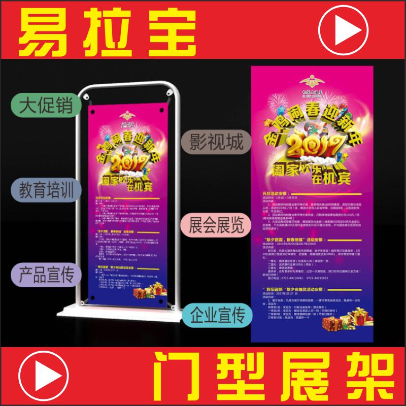 Door type display frame x telescopic roll-up treasure custom production poster screen design printed aluminum alloy outdoor does not fade