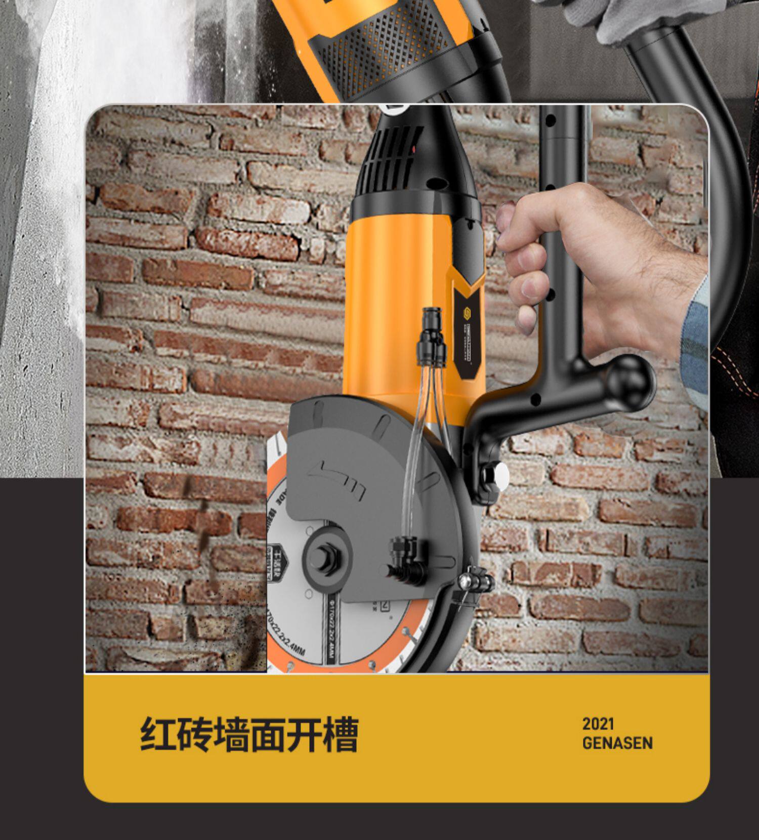 美国格纳森单片开槽机无尘墙面水电安装大功率手持线槽切割神器