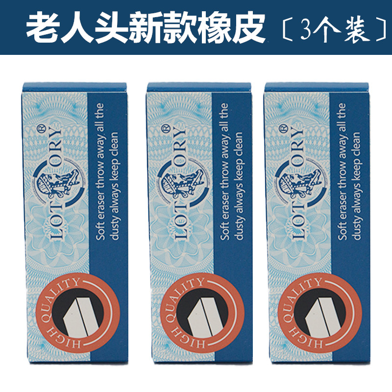 old head rubber eraser fine arts high light image leather plastic professional painting and drawing special soft genuine student wipe clean without leaving a mark old head soft rubber old head plastic rubber