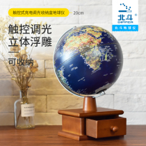 Beidou globe 20cm storage box luminous table lamp ornaments HD retro home creative New Years Day gift