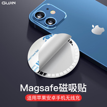 magsafe magnetic attraction adhesive sheet suitable for apple 12 wireless charger card bag accessories magnet sticker ring 1