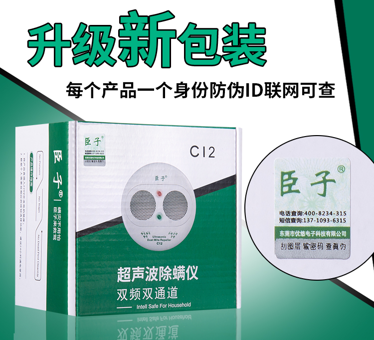 360 degree mite remover for the whole house