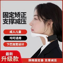 Fall pillows cervical spine resetters neck-to-head anti-bow-head Divine Instrumental Portable Neck front Sitting Correction Traction Neck Sleeve