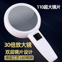 30 times higher than that of Qing who holds the LED lamp with a magnifying glass and the elderly reading students have 20 portable 60 enlarged mirror 1000 science for reading and repairing old age