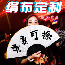 Trampoline printing folding fan bar double-sided gold silk cloth to customize Chinese style Deyun Society Net red tremble tone personality