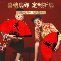 Grooms personality creative pick-up custom folding fan Chinese style wedding Best Man Group welcome props wedding photo equipment