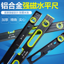 Laser Horizontal Ruler High Precision Miniature Balance Ruler Solid Digital Flat Water Ruler Fall Protection Ribbon Infrared Ruler