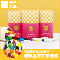 Three meters Youchuang childrens crayon set safe non-toxic washable colorful water soluble safety brush set kindergarten Primary School students painting graffiti pen silky rotating face oil painting stick crayon