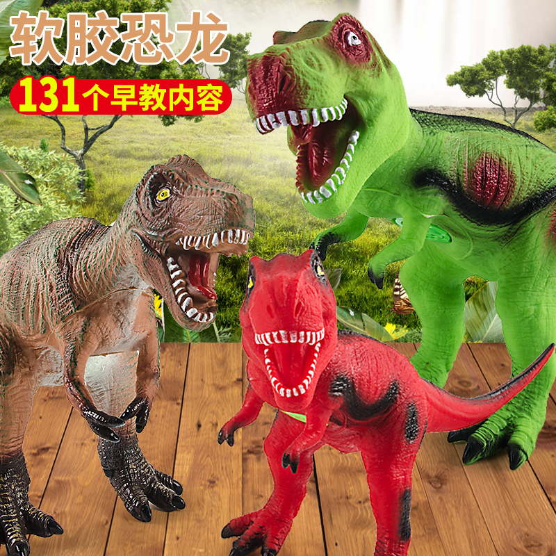 Children's dinosaur toy large soft rubber Tyrannosaurus Brachiosaurus voice Jurassic model animal world boy set