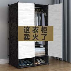 Simple wardrobe plastic wardrobe for adults, small wardrobe, small wardrobe, small wardrobe, small footprint, new assembly for rental housing