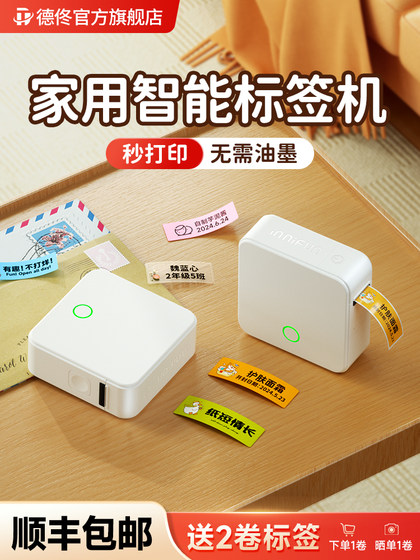 Detong Yin Lifang P0 가정용 미니 핸드 헬드 휴대용 블루투스 열 스티커 이름 스티커 음식 가격 색상 방수 스티커 소형 스마트 레이블 시스템 Detong Yin Lifang P0 가정용 미니 핸드 헬드 휴대용 블루투스 열 스티커 이름 스티커 음식 가격 색상 방수 스티커 소형 스마트 레이블 시스템