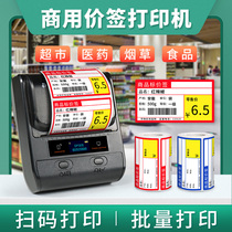 Tong Dong DP30S price tag machine commodity price tag printer cargo rack price tag printer supermarket convenience store tobacco pharmacy retailer food production date printer