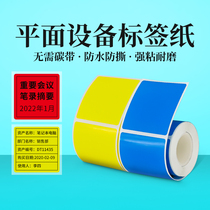 De Tong DP23 DP30 DP80 label printing paper color label paper tag paper printing sticker food product price color heat-sensitized paper waterproof non-dry tag stickers