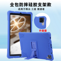 Applicable to the ferry Hanzhong tablet computer protective cover learning machine silicone sleeve anti-drop shell coat 2020 New
