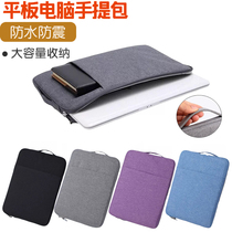 Applicable to small genius shorthand star S500 Hand bag intelligent tutoring machine learning machine Q50 tablet protective case inner container bag 10 1 inch