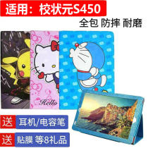 Applicable to small genius School Champion Learning Machine s450 intelligent tutor protective cover tablet computer shell anti-drop jacket small champion leather case Primary School tempered film 10 1 inch Shenzhen