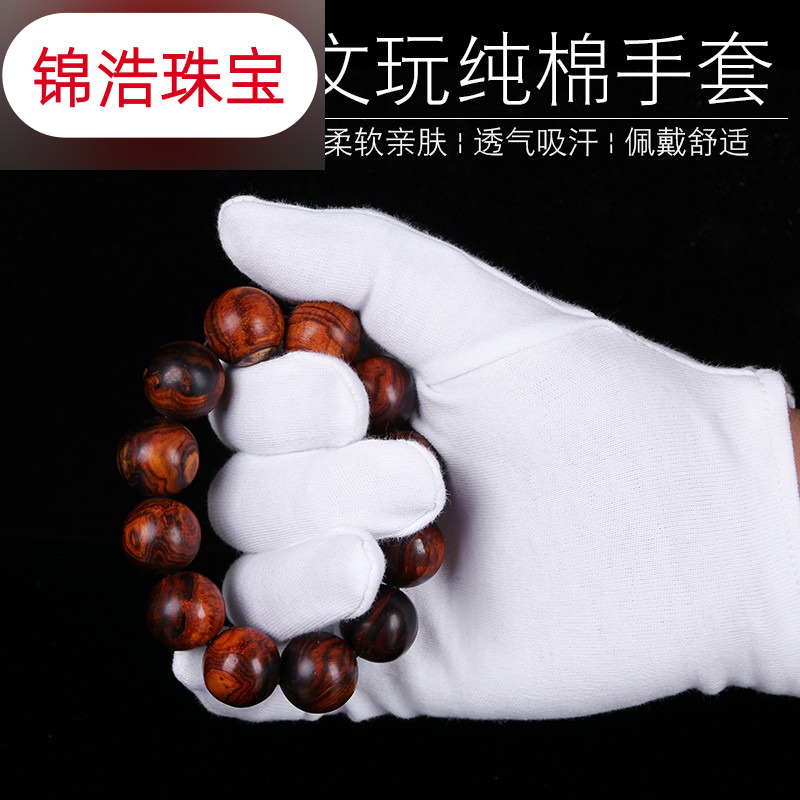 Collectables - autograph thicken cotton gloves white cotton gloves for men and women chamois leather bag hanging porcelain dish bead bead patina polishing play