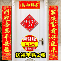 2022 Tiger New Years high-end suede Spring Festival couplets couplets for Chaumen New residence couplets and couplets for the self-adhesive door post-year goods