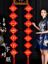 China knot pendant spring couplet living room large couplet fu character set porch fortune new house background Wall Wall wall hanging
