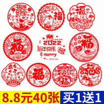 Fu word cut paper window flower static sticker glass sticker gate sticker year painting New Year Spring Festival Joe moved into the home to decorate the annual goods