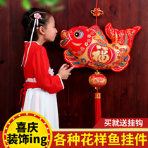 New Years living room Happy Fish Chinese knot decoration housewarming opening door pendant wall hanging