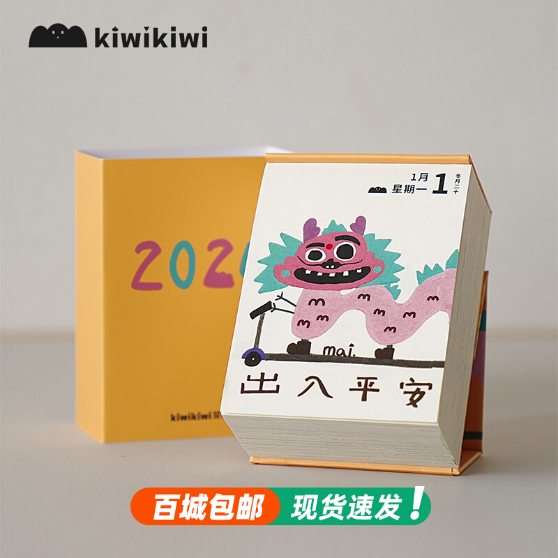 Exotic Jam 2024 McTai Sister Dragon Year Terri Calendar Hands Ripping Children Creative Illustrations Calendar Baby New Year-Taobao