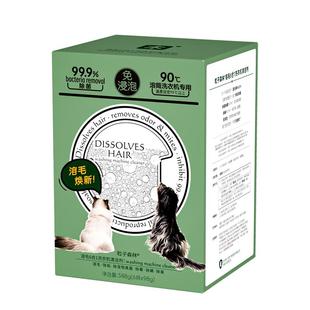 粒子森林洗衣机清洗剂溶解毛发除垢杀菌除霉机槽滚筒清洁剂98g