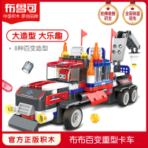 (Live interbodium exclusive )Brook large particle bus plastered heavy truck variable puzzle assembly toy