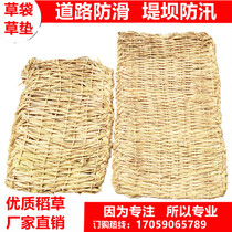 Flood control straw bag grass bag straw mat straw curtain road anti-slip insulation grass totem flood resistant straw woven bag