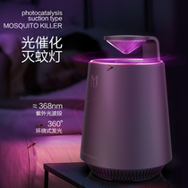 Mosquito repellent home mosquito repellent bedroom mosquito lamp anti-mosquito artifact pregnant women infants and young children inserted electricity to induce insecticide