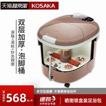 Kosaka Kosaka foot bath Full automatic foot wash basin constant temperature heating household electric massage elderly foot bath bucket