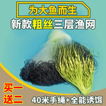 Fishing nets three layers of thick silk sinking nets fishing nets silk nets aggravating reservoir nets crucian carp nets crucian carp nets