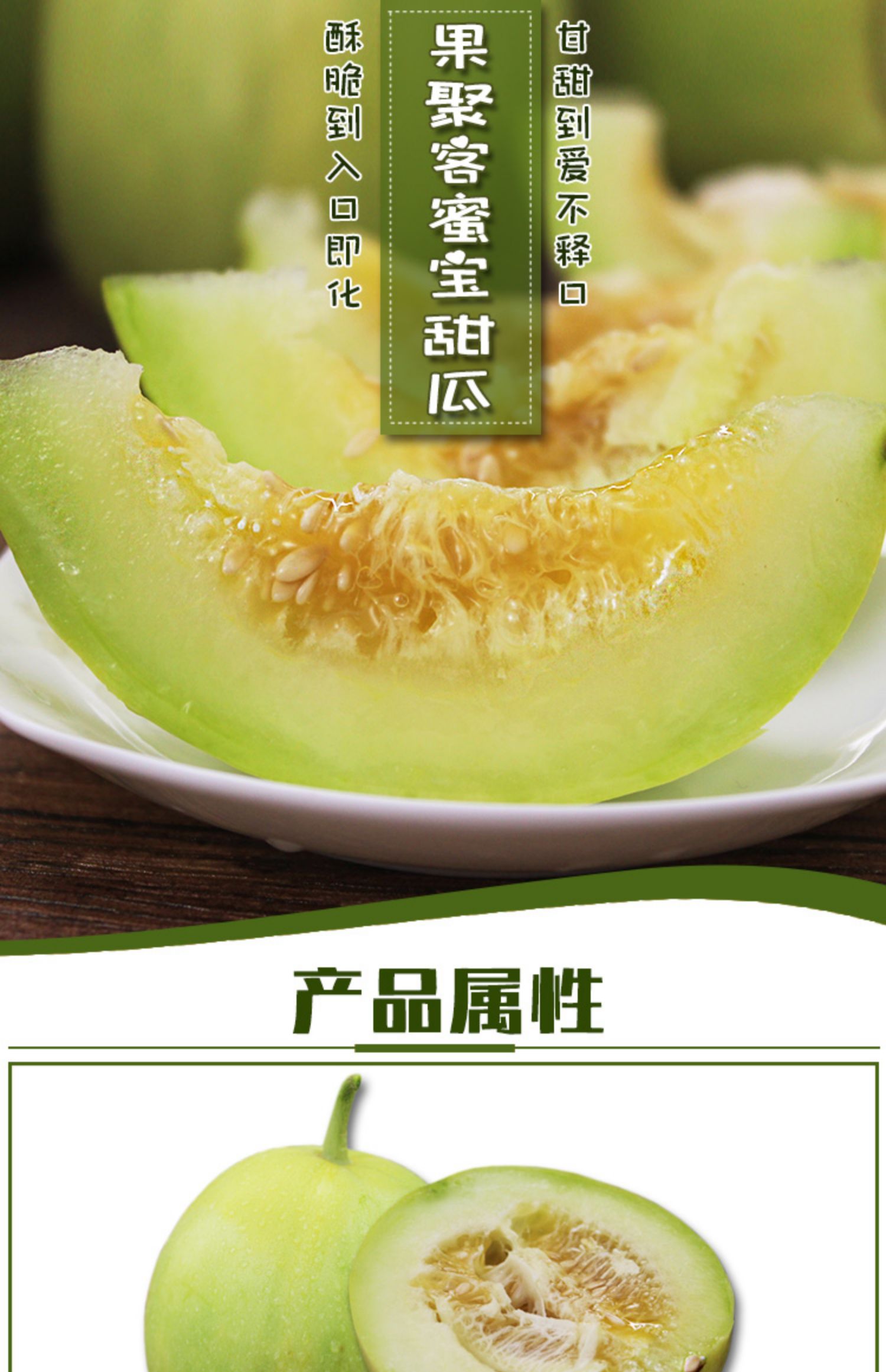 果聚客马连庄甜瓜蜜宝甜瓜蜜宝王5斤新鲜现摘水果非绿宝羊角蜜 10_省