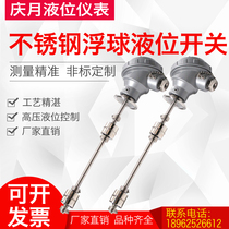 Custom stainless steel float switch Flanged connecting rod double ball reed pipe level controller level sensor